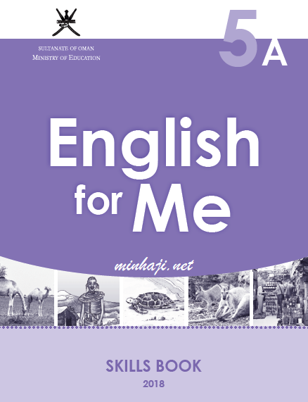 كتاب التدريبات اللغة الإنجليزية الصف الخامس الفصل الأول